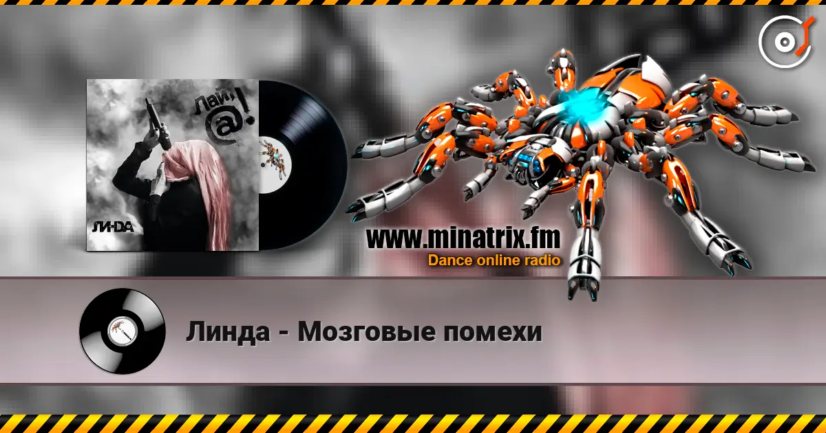 Линда - Мозговые помехи online in hoher Qualität hören | Minatrix.FM