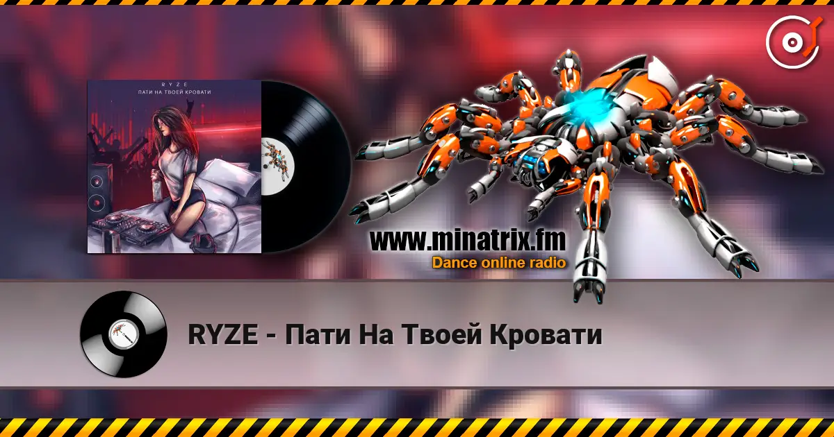 RYZE - Пати На Твоей Кровати online in hoher Qualität hören | Minatrix.FM