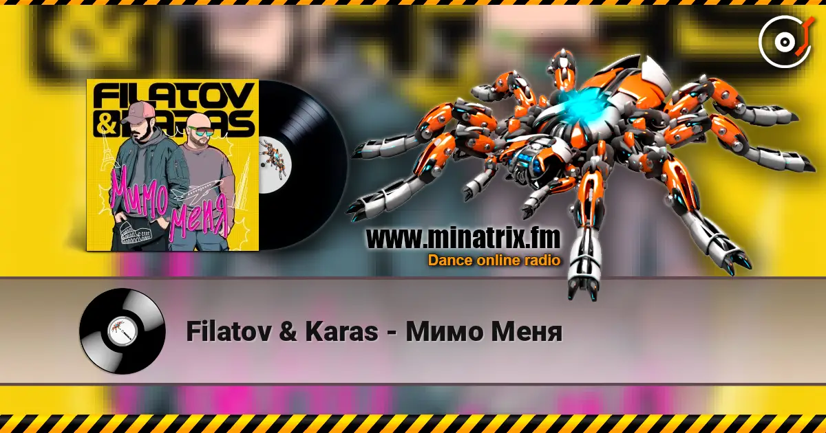 Filatov & Karas - Мимо Меня online in hoher Qualität hören | Minatrix.FM