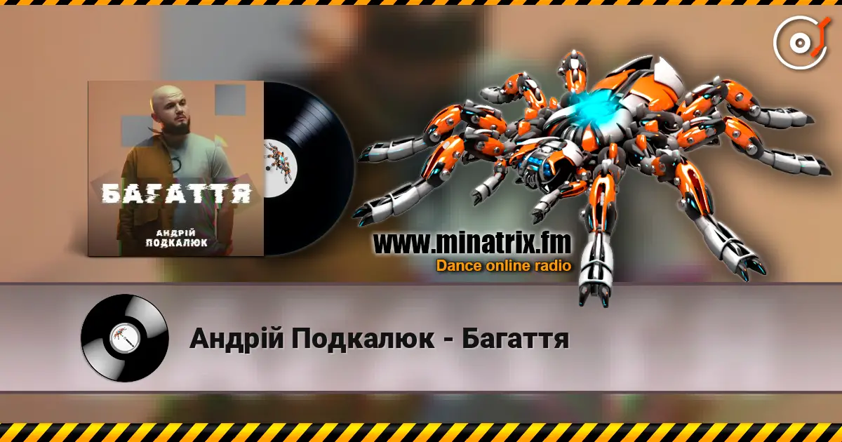 Андрій Подкалюк - Багаття online in hoher Qualität hören | Minatrix.FM