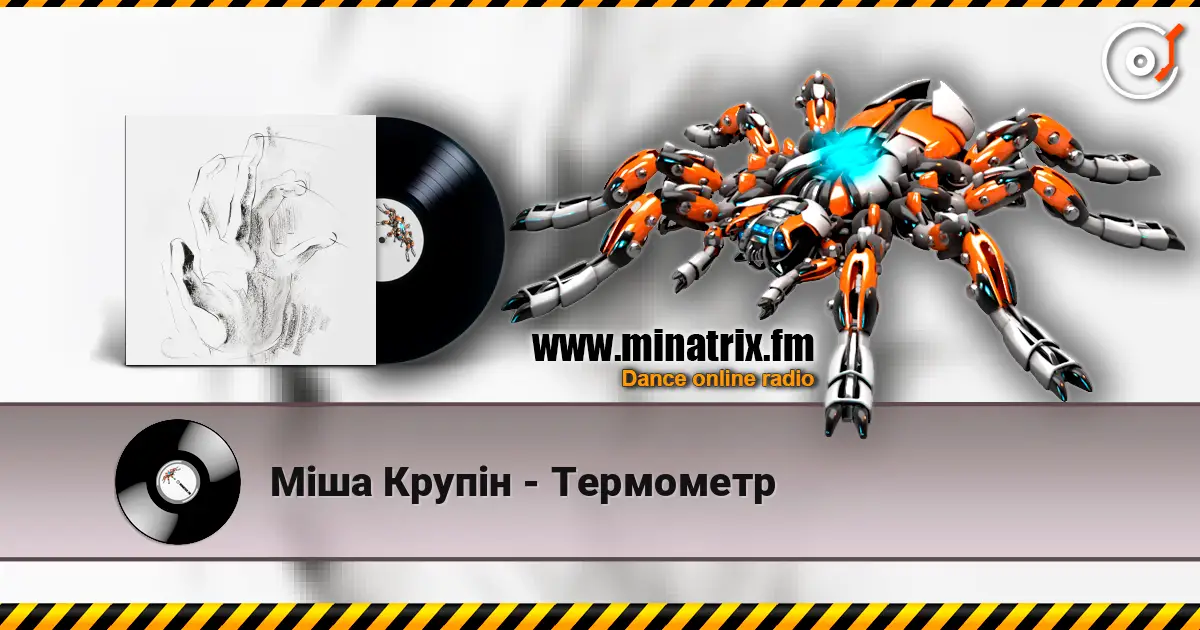 Міша Крупін - Термометр online in hoher Qualität hören | Minatrix.FM