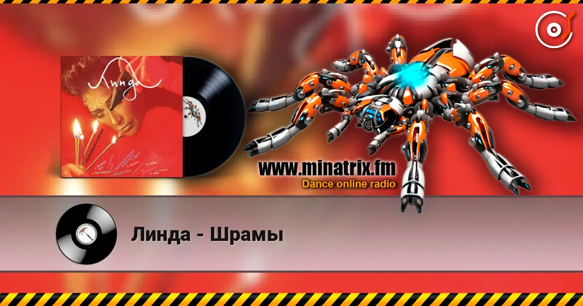 Линда - Шрамы online in hoher Qualität hören | Minatrix.FM