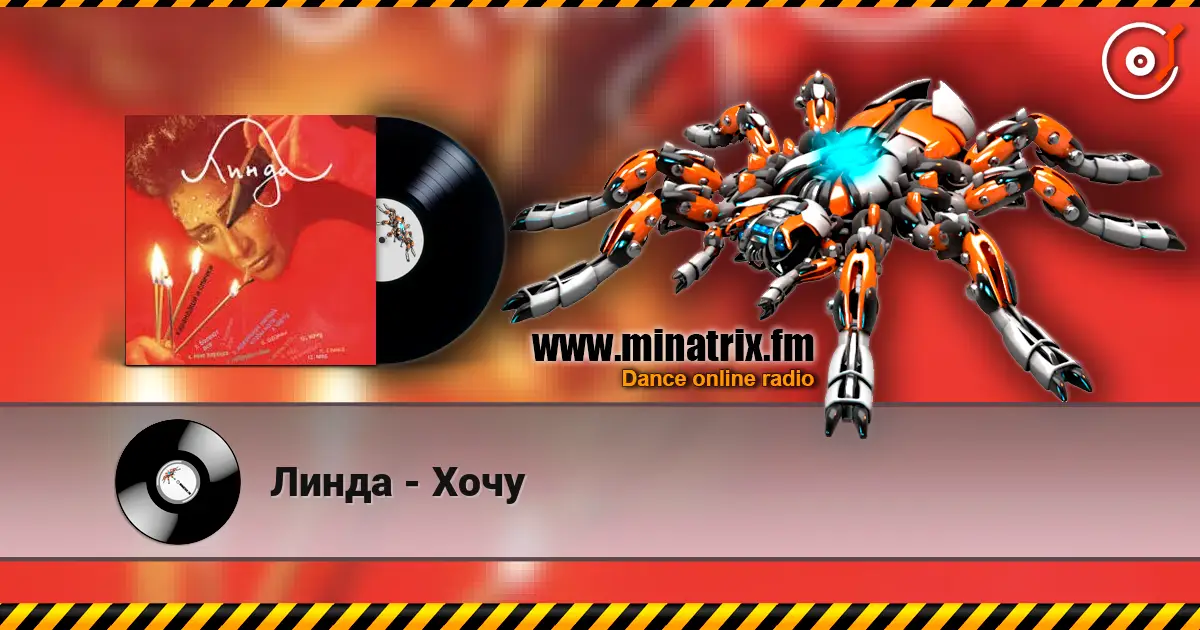 Линда - Хочу online in hoher Qualität hören | Minatrix.FM