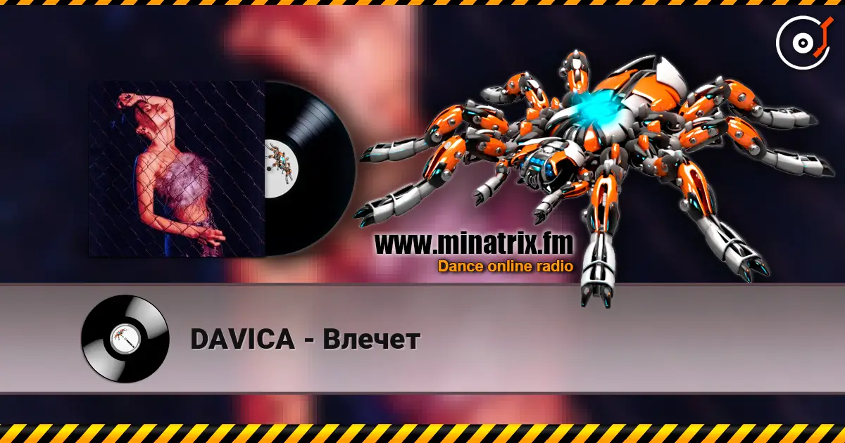 DAVICA - Влечет online in hoher Qualität hören | Minatrix.FM