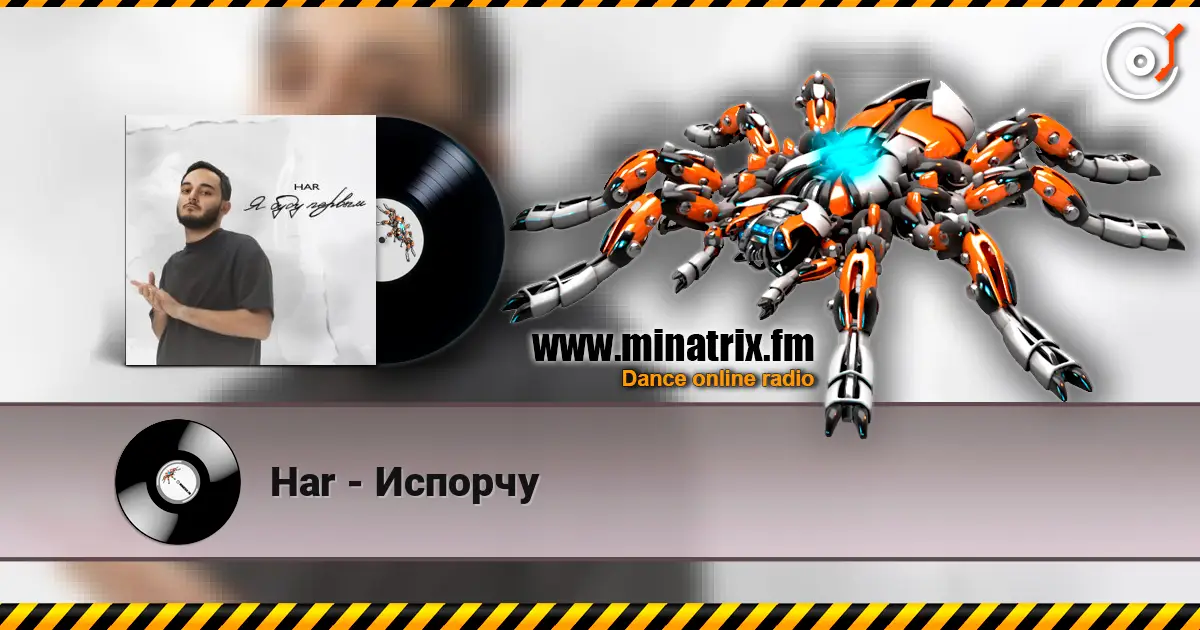 Har - Испорчу online in hoher Qualität hören | Minatrix.FM
