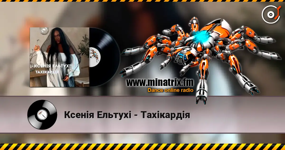 Ксенія Ельтухі - Тахікардія online in hoher Qualität hören | Minatrix.FM