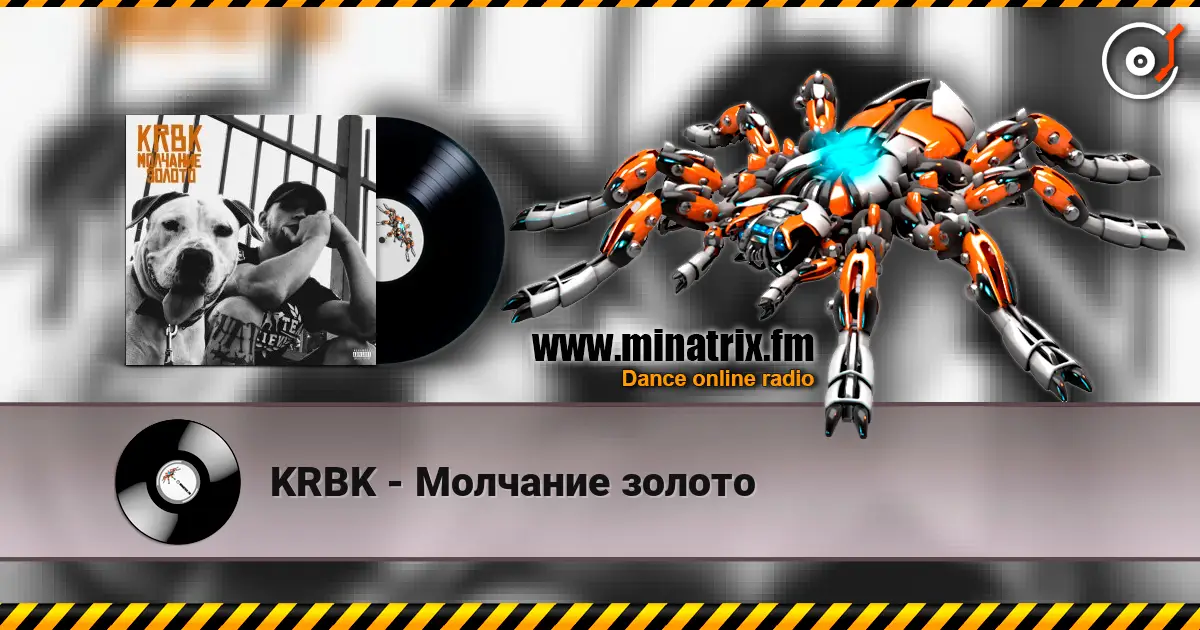KRBK - Молчание золото online in hoher Qualität hören | Minatrix.FM