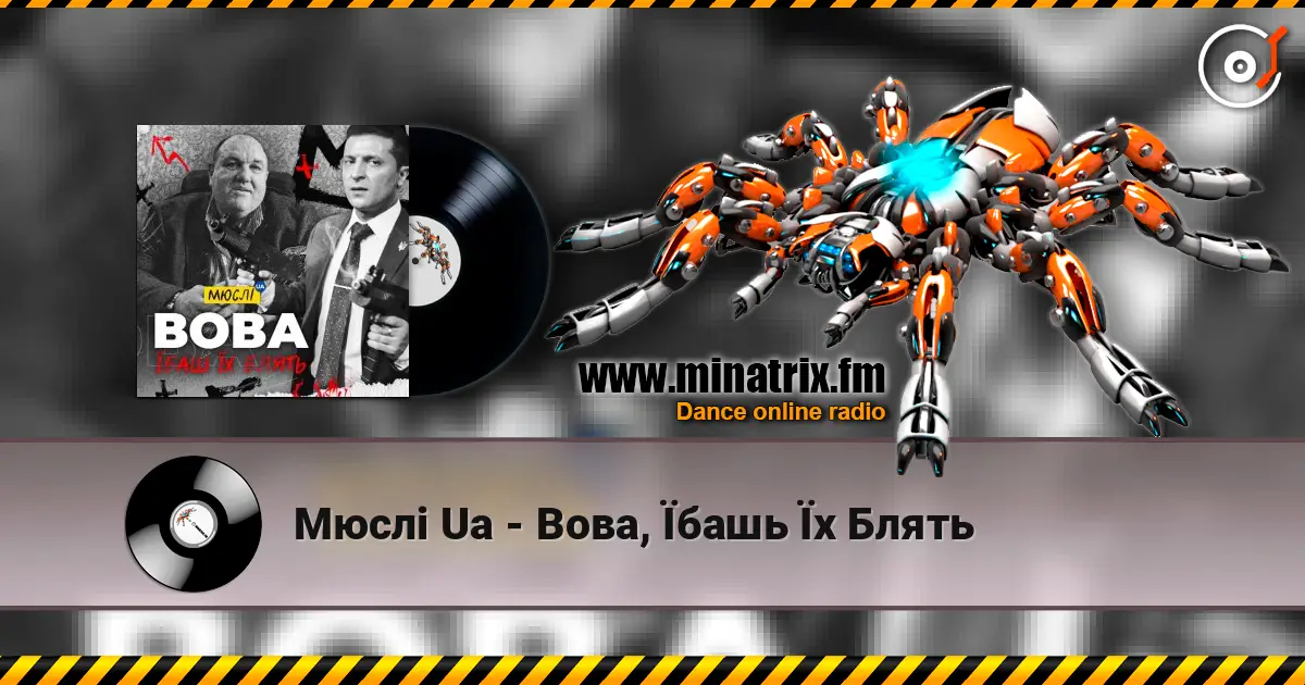 Мюслі Ua - Вова, Їбашь Їх Блять online in hoher Qualität hören | Minatrix.FM