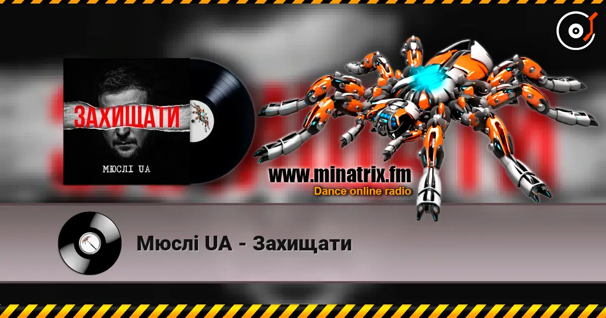 Мюслі UA - Захищати online in hoher Qualität hören | Minatrix.FM