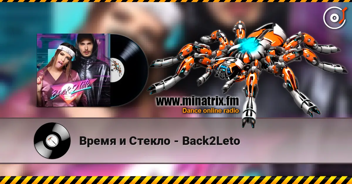 Время и Стекло - Back2Leto online in hoher Qualität hören | Minatrix.FM