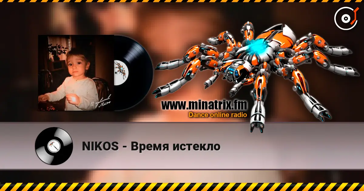 NIKOS - Время истекло online in hoher Qualität hören | Minatrix.FM