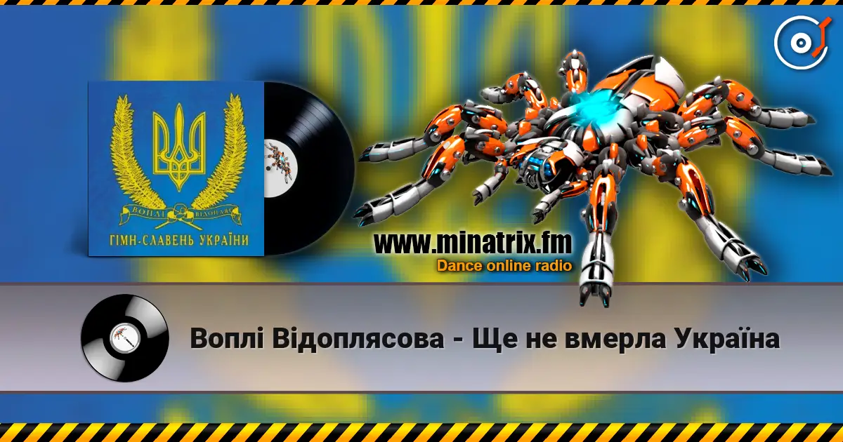 Воплi Вiдоплясова - Ще не вмерла Україна online in hoher Qualität hören | Minatrix.FM