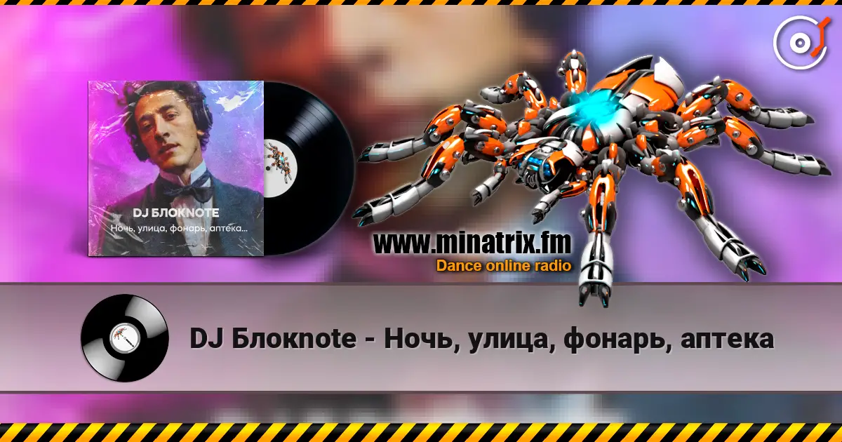DJ Блокnote - Ночь, улица, фонарь, аптека online in hoher Qualität hören | Minatrix.FM