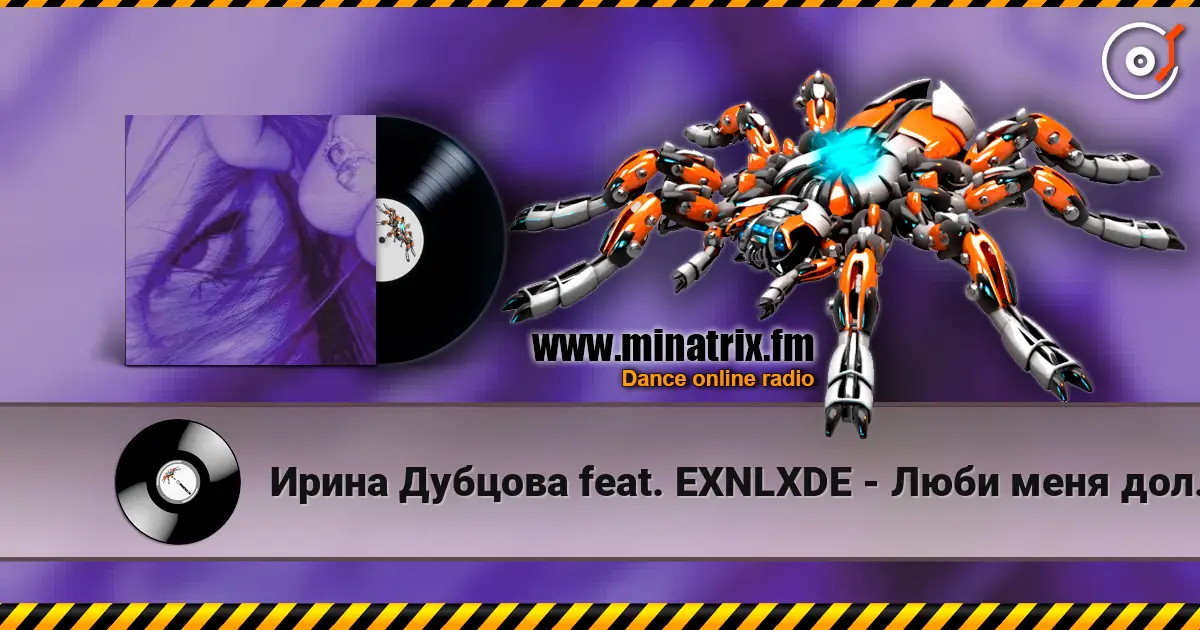 Ирина Дубцова feat. EXNLXDE - Люби меня долго (Remix Speed Up Version) online in hoher Qualität hören | Minatrix.FM