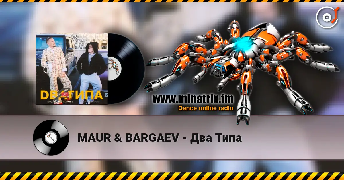 MAUR & BARGAEV - Два Типа online in hoher Qualität hören | Minatrix.FM