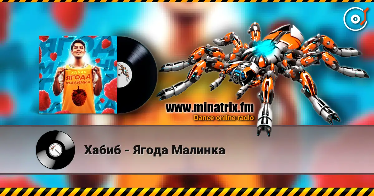 Хабиб - Ягода Малинка online in hoher Qualität hören | Minatrix.FM