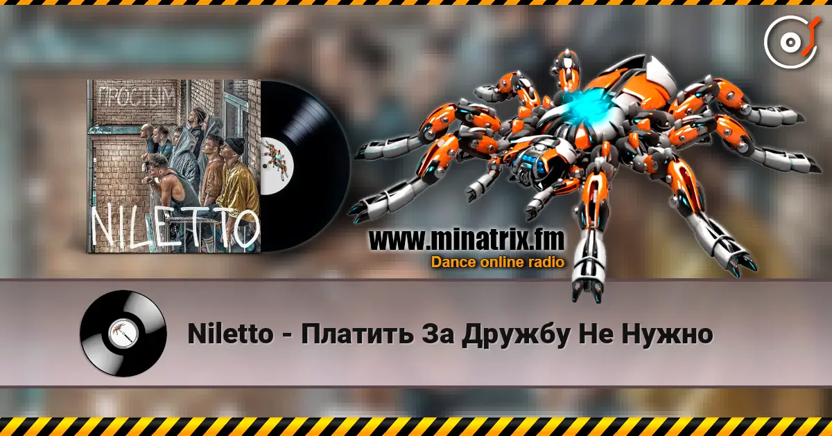 Niletto - Платить За Дружбу Не Нужно online in hoher Qualität hören | Minatrix.FM