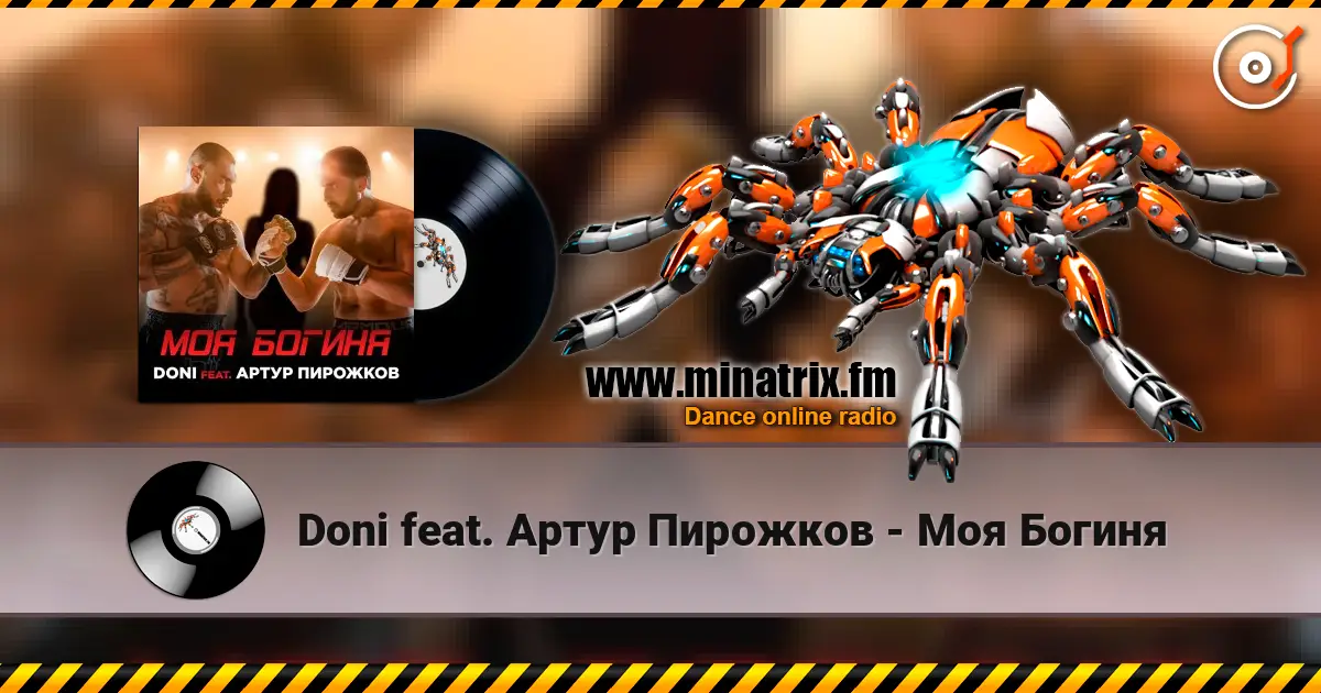Doni feat. Артур Пирожков - Моя Богиня online in hoher Qualität hören | Minatrix.FM