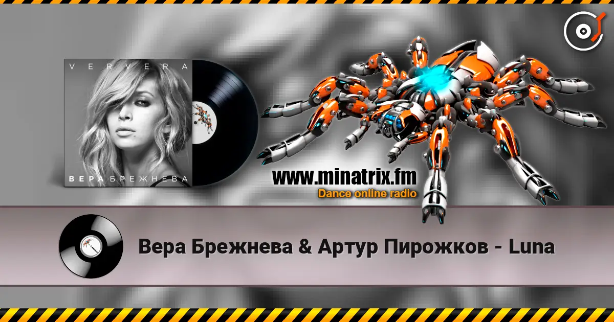 Вера Брежнева & Артур Пирожков - Luna online in hoher Qualität hören | Minatrix.FM