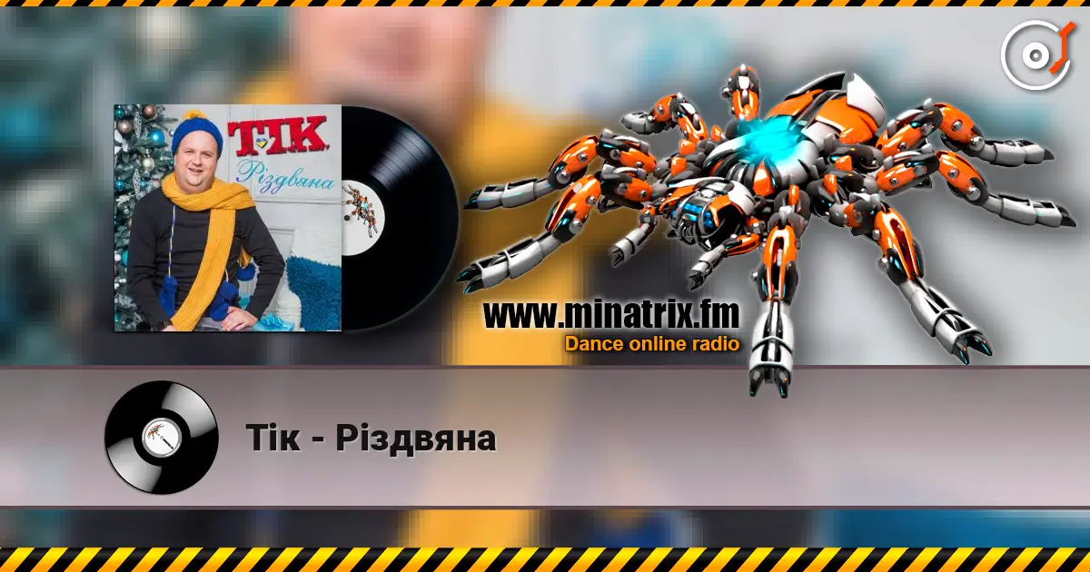 Тік - Різдвяна online in hoher Qualität hören | Minatrix.FM