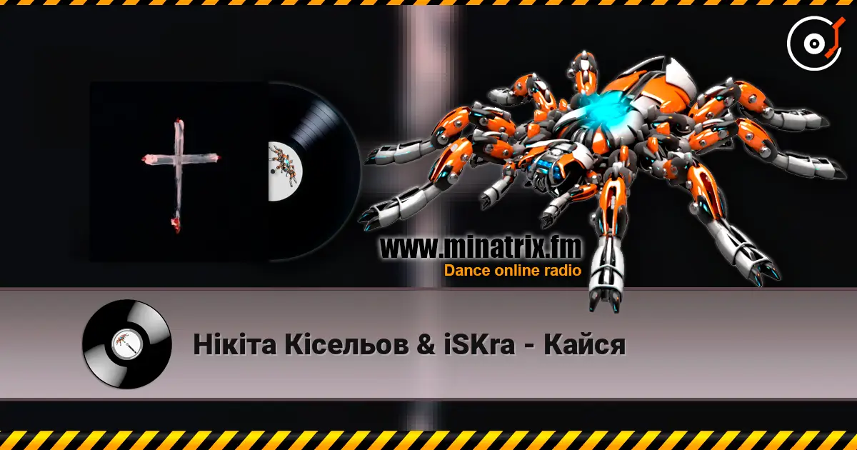 Нікіта Кісельов & iSKra - Кайся online in hoher Qualität hören | Minatrix.FM