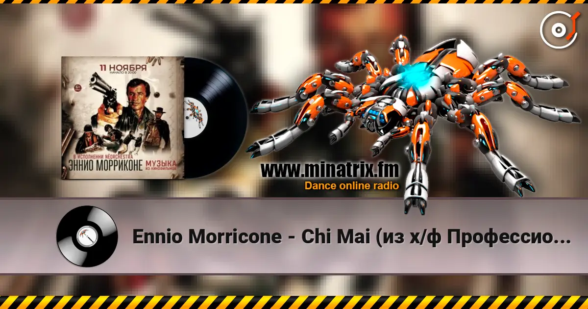 Ennio Morricone - Chi Mai (из х/ф Профессионал ) online in hoher Qualität hören | Minatrix.FM