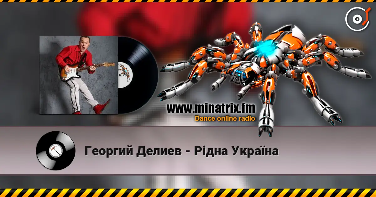 Георгий Делиев - Рідна Україна online in hoher Qualität hören | Minatrix.FM