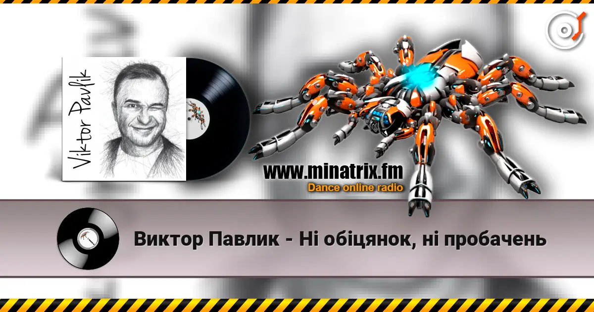 Виктор Павлик - Ні обіцянок, ні пробачень online in hoher Qualität hören | Minatrix.FM