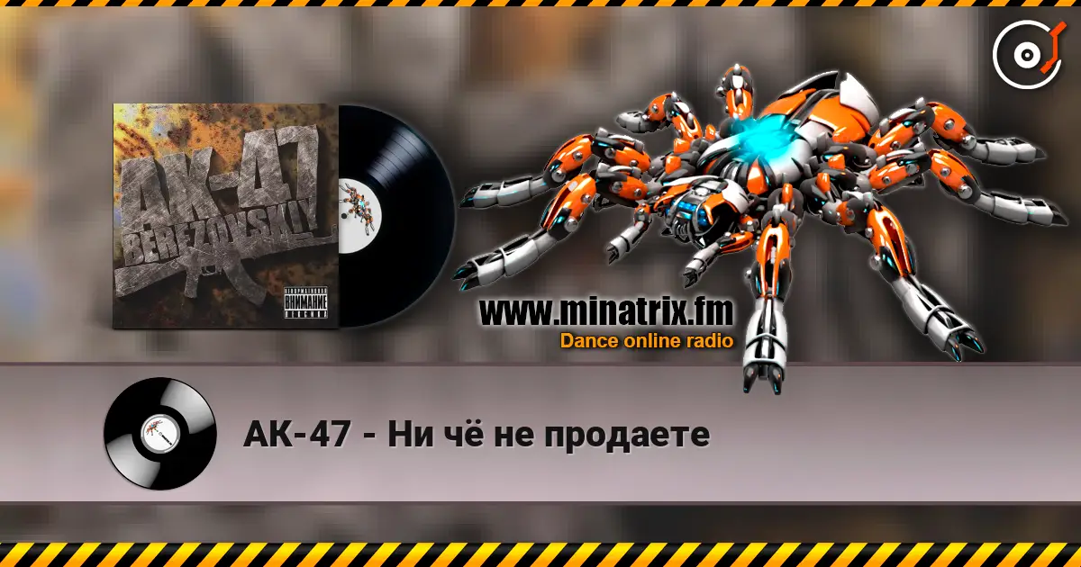 АК-47 - Ни чё не продаете online in hoher Qualität hören | Minatrix.FM