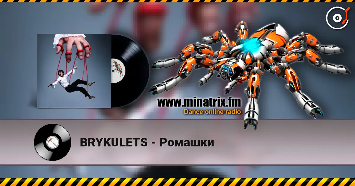 BRYKULETS - Ромашки online in hoher Qualität hören | Minatrix.FM