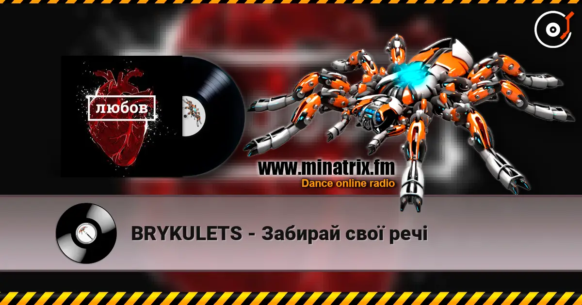 BRYKULETS - Забирай свої речі online in hoher Qualität hören | Minatrix.FM