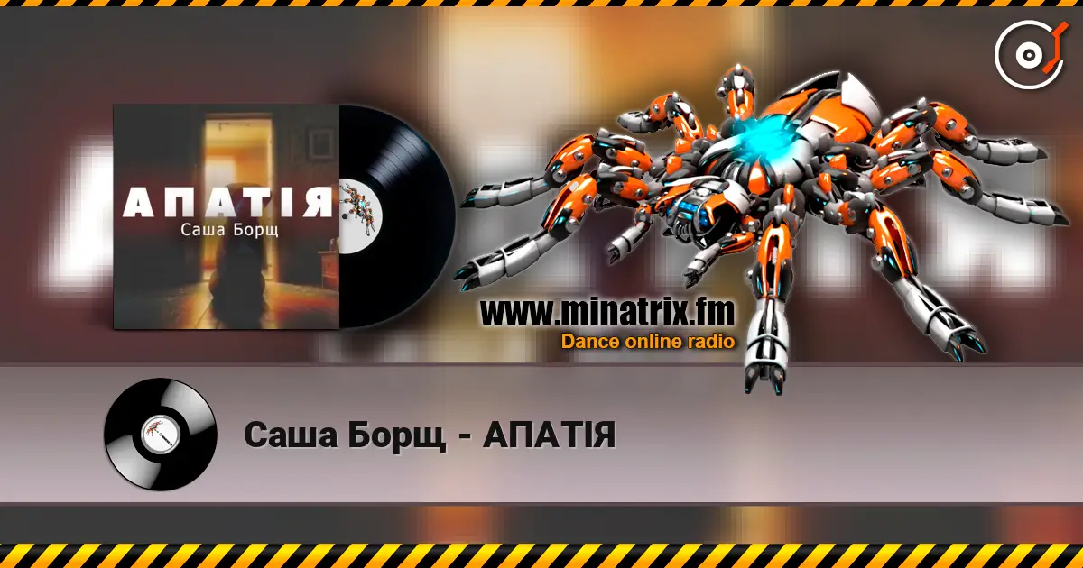 Саша Борщ - АПАТІЯ online in hoher Qualität hören | Minatrix.FM