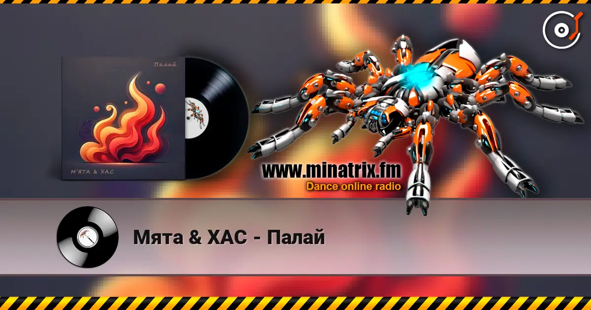 Мята & ХАС - Палай online in hoher Qualität hören | Minatrix.FM