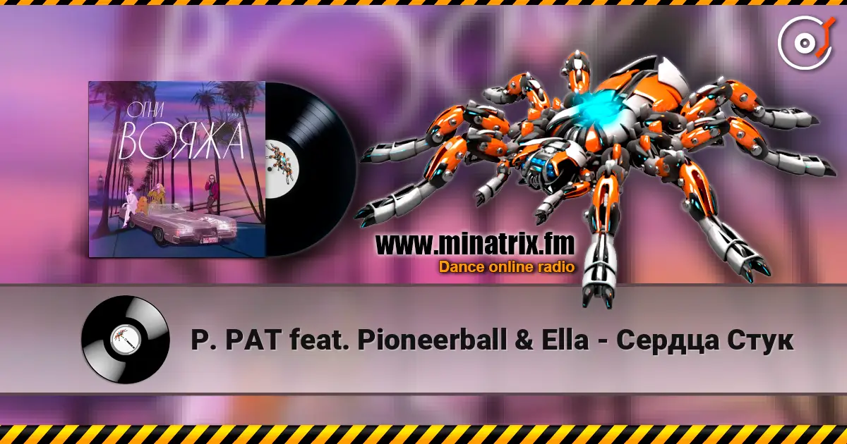 P. PAT feat. Pioneerball & Ella - Сердца Стук online in hoher Qualität hören | Minatrix.FM