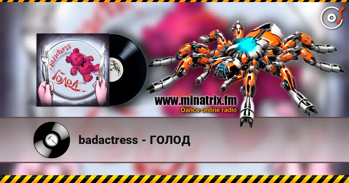 badactress - ГОЛОД online in hoher Qualität hören | Minatrix.FM
