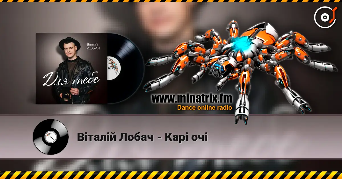 Віталій Лобач - Карі очі online in hoher Qualität hören | Minatrix.FM