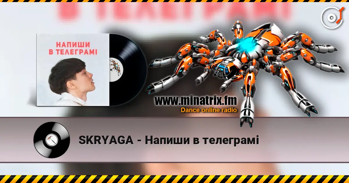 SKRYAGA - Напиши в телеграмі online in hoher Qualität hören | Minatrix.FM