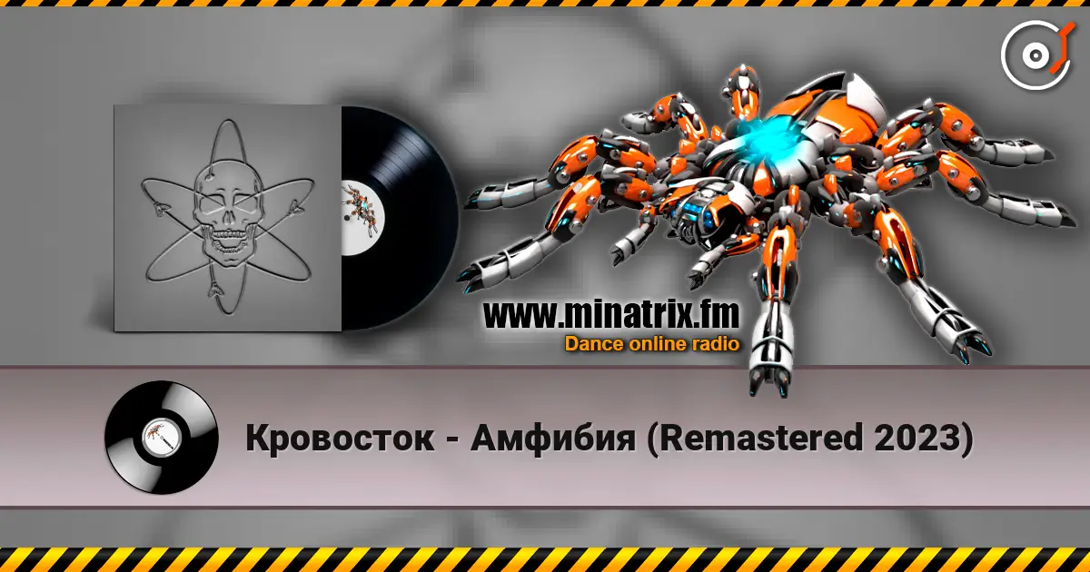 Кровосток - Амфибия (Remastered 2023) online in hoher Qualität hören | Minatrix.FM