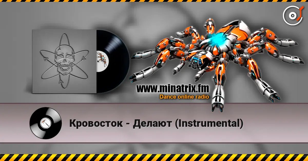 Кровосток - Делают (Instrumental) online in hoher Qualität hören | Minatrix.FM