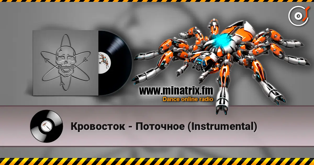 Кровосток - Поточное (Instrumental) online in hoher Qualität hören | Minatrix.FM