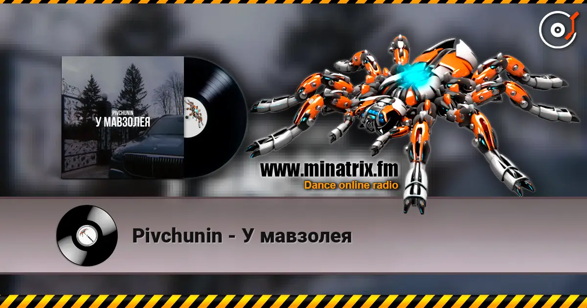 Pivchunin - У мавзолея online in hoher Qualität hören | Minatrix.FM