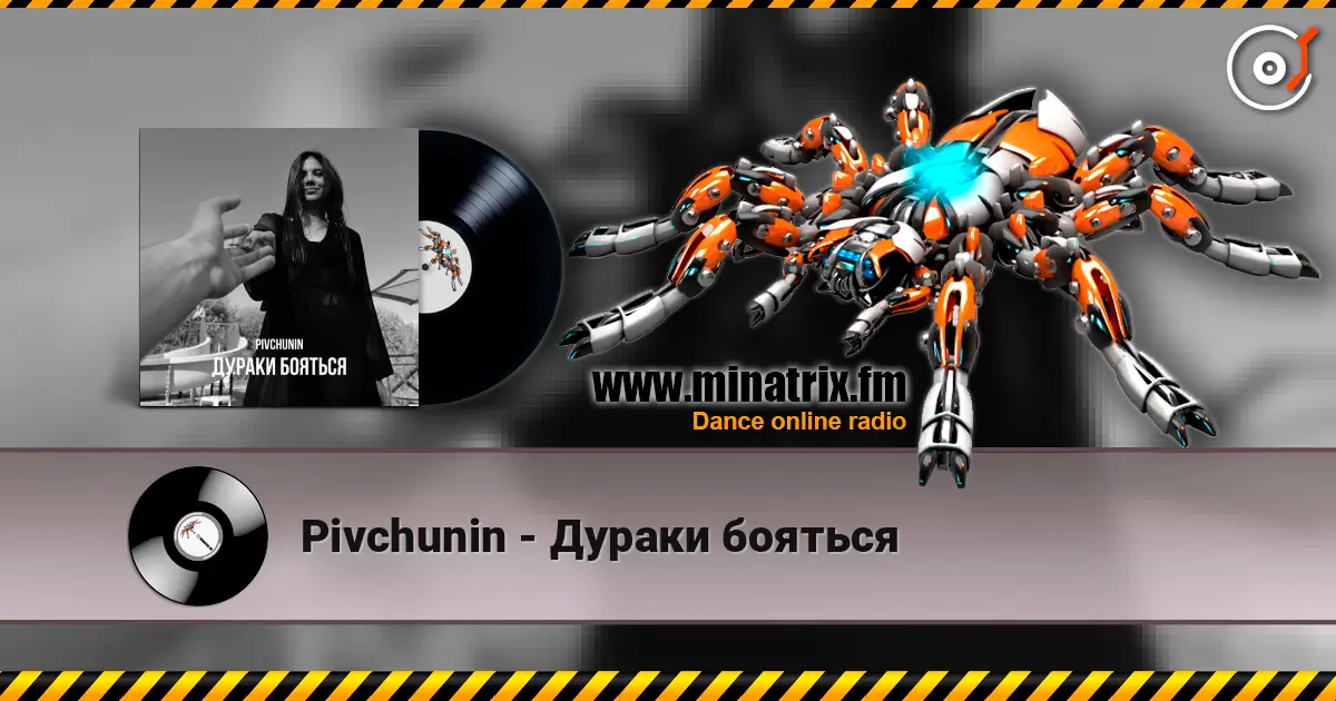 Pivchunin - Дураки бояться online in hoher Qualität hören | Minatrix.FM