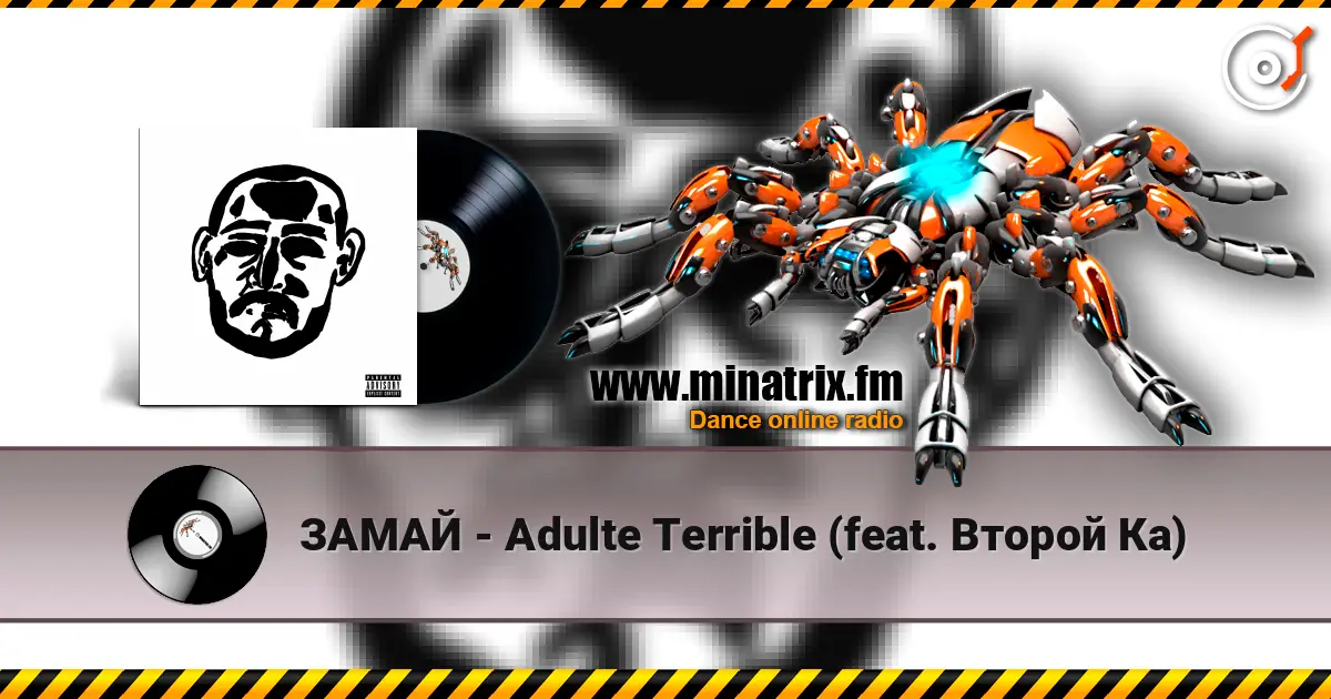 ЗАМАЙ - Adulte Terrible (feat. Второй Ка) online in hoher Qualität hören | Minatrix.FM