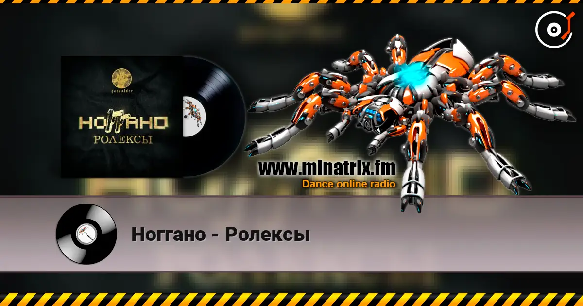 Ноггано - Ролексы online in hoher Qualität hören | Minatrix.FM