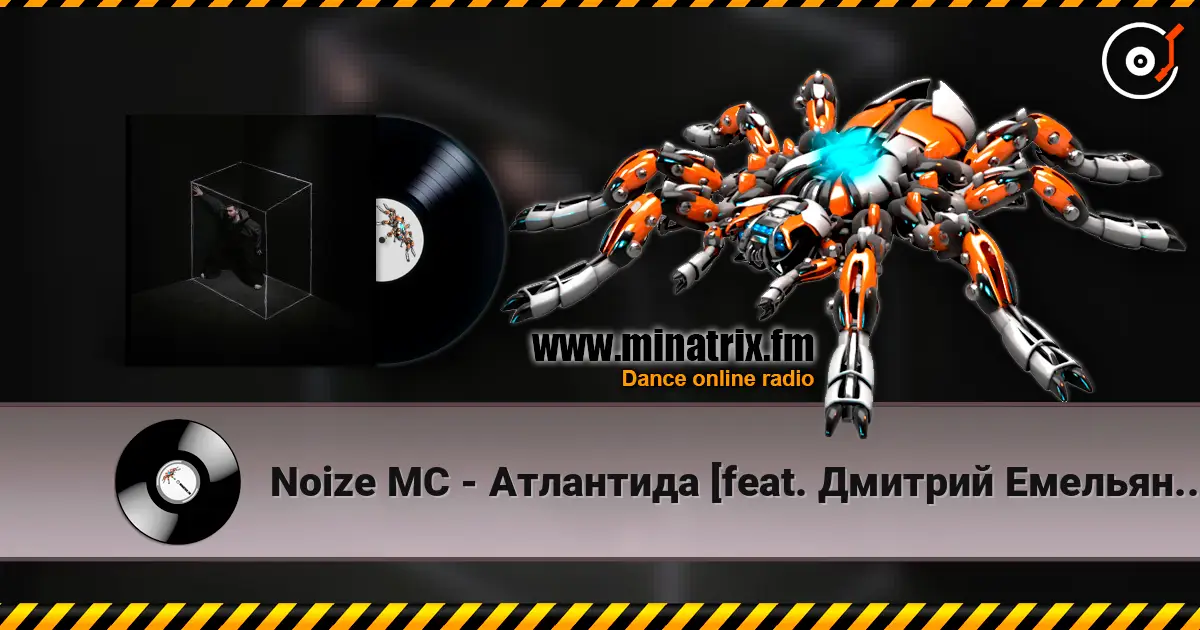 Noize MC - Атлантида [feat. Дмитрий Емельянов] online in hoher Qualität hören | Minatrix.FM