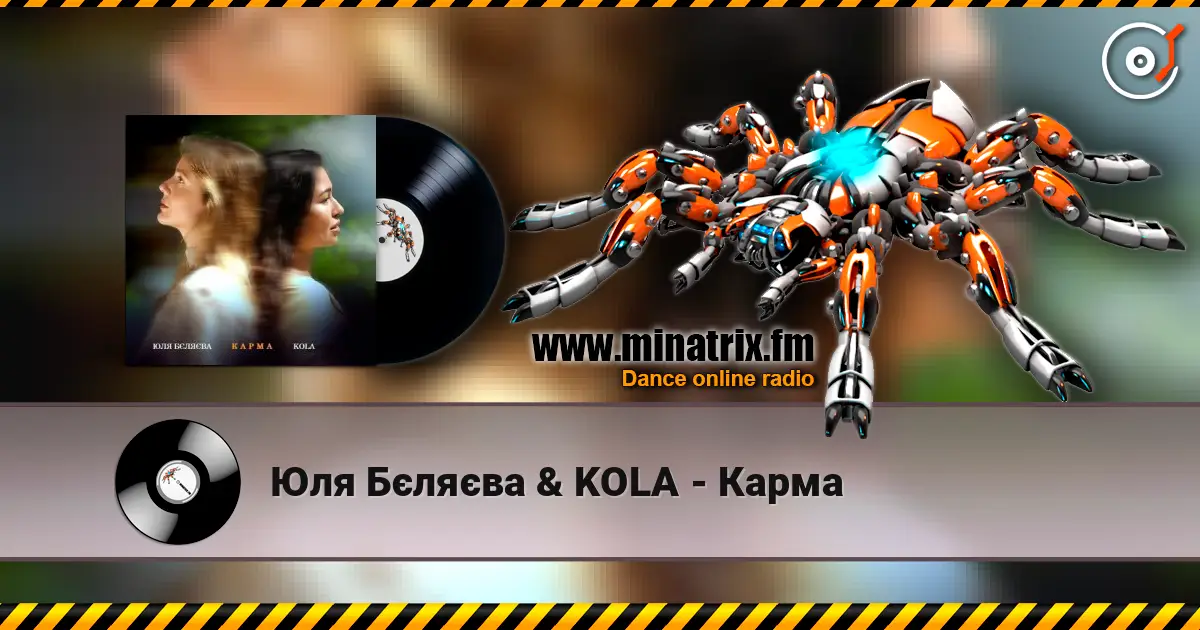 Юля Бєляєва & KOLA - Карма online in hoher Qualität hören | Minatrix.FM