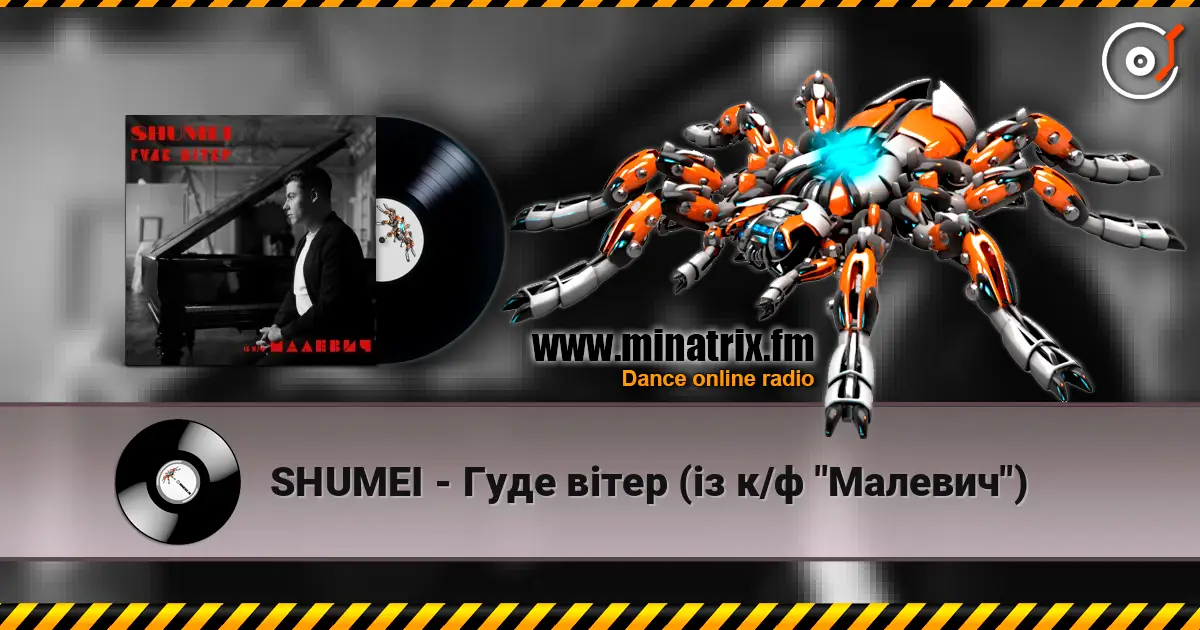 SHUMEI - Гуде вітер (із к/ф "Малевич") online in hoher Qualität hören | Minatrix.FM