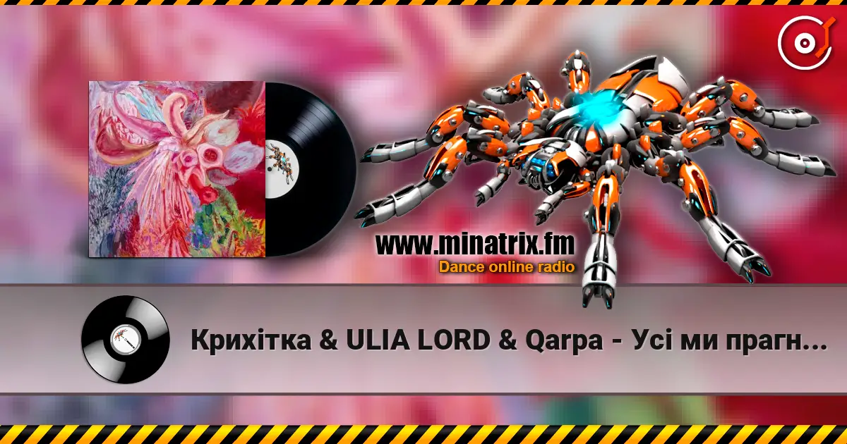 Крихітка & ULIA LORD & Qarpa - Усі ми прагнемо любові online in hoher Qualität hören | Minatrix.FM