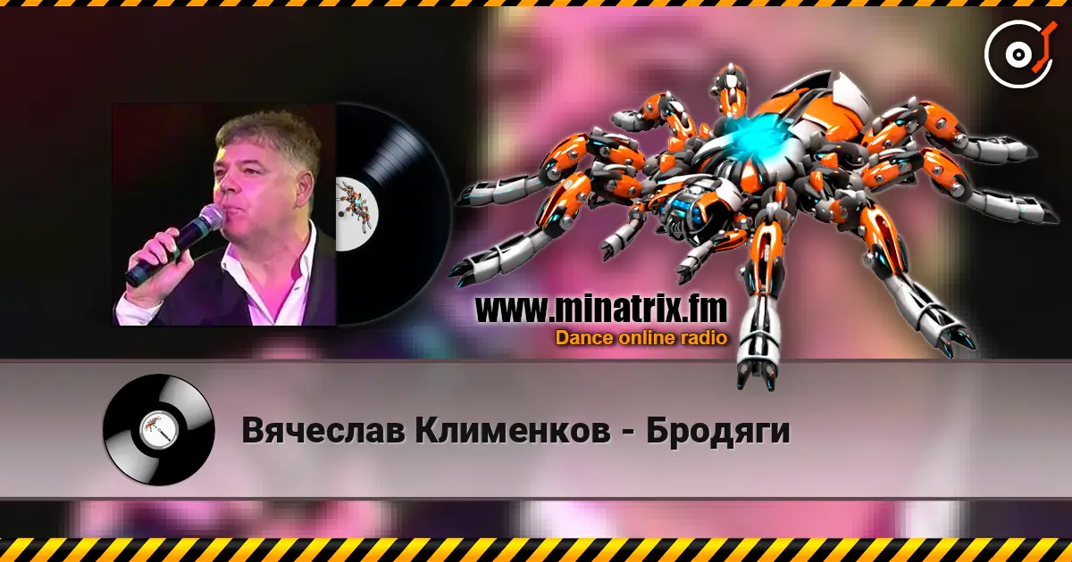 Вячеслав Клименков - Бродяги online in hoher Qualität hören | Minatrix.FM