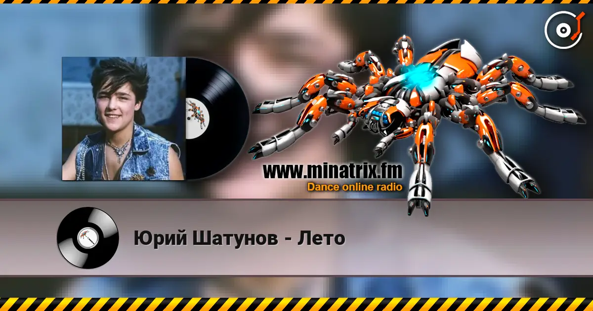 Юрий Шатунов - Лето online in hoher Qualität hören | Minatrix.FM